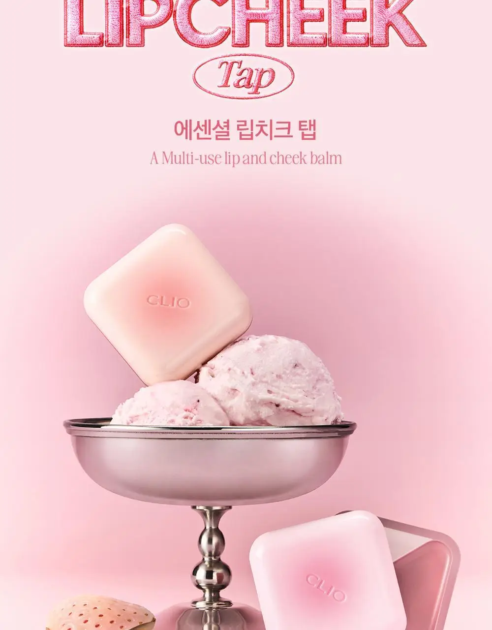 [NEW 슈가애프터눈 컬렉션] 클리오 에센셜 립치크 탭 4.5g 14종 상세페이지 11